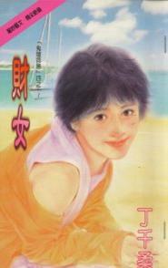 ��Ů����