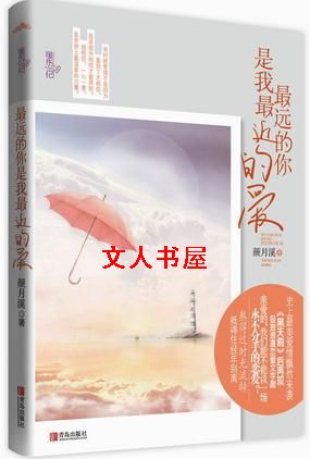 最远的你,最近的爱封面