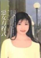 ��Ů����ʽ