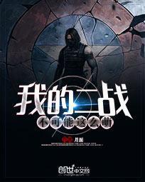 �ҵĶ�ս��������ô��