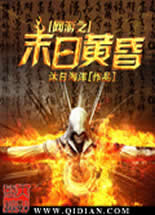 ����֮ĩ�ջƻ�