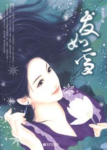 ����ѩ����