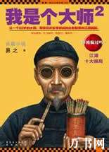 ���Ǹ���ʦ2