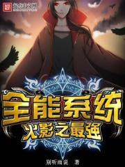 ��Ӱ֮��ǿȫ��ϵͳ