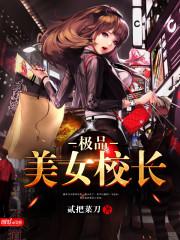 ��Ʒ��ŮУ��