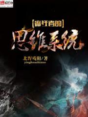 ���ߵ�˼άϵͳ����