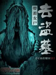 ����Ůʬȥ��Ĺ����