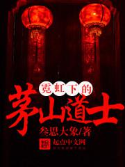 �޺��µ�éɽ��ʿ����