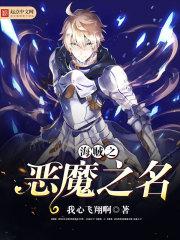 ����֮��ħ֮��