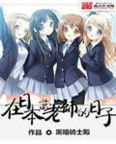 ���ձ�����ʦ�����ӷ���