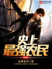 ʷ����ǿũ��