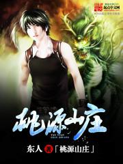 ��Դɽׯ����