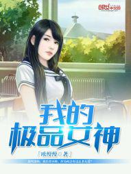 �ҵļ�ƷŮ��