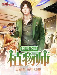 ����λ��ֲ��ʦ