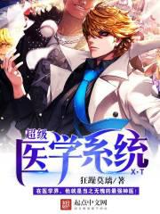 ����ҽѧϵͳ