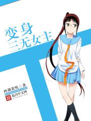 ��������Ů��