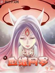 ��Ӱ֮Ѫ�����޷���