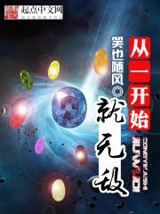 ��һ��ʼ���޵з���