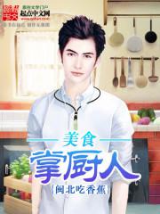 ��ʳ�Ƴ���