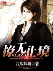 ����֮�޵�����