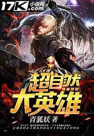 ����Ȼ��Ӣ�۷���