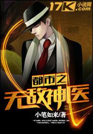 ����֮�޵���ҽ