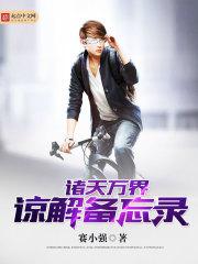 ��������½ⱸ��¼