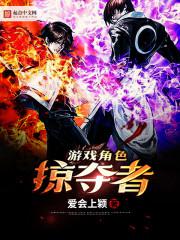 ��Ϸ��ɫ�Ӷ��߷���