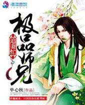 ��Ʒʦ��׷��æ