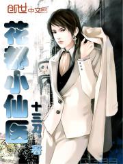 ����С��ҽ