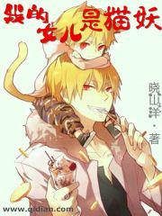 �ҵ�Ů����è��