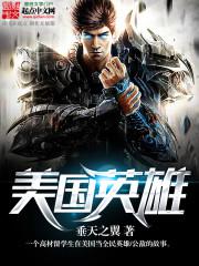 ����Ӣ�۷���