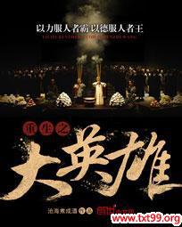 ����֮��Ӣ��