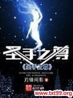 ʥ��֮�����