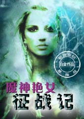 ħ����Ů��ս��