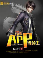 ����APP����������