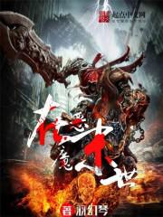 ��ħ��ĩ������