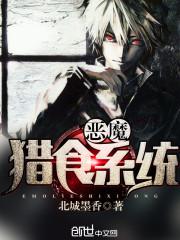 ��ħ��ʳϵͳ