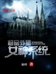 ��Ʒ����Ů��ϵͳ