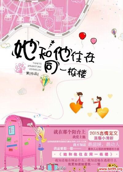 ������ס��ͬһ��¥����