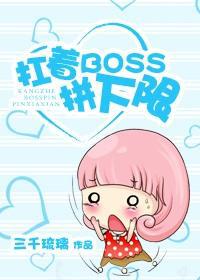 ����bossƴ���޷���