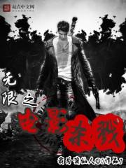 ����֮��Ӱɱ¾