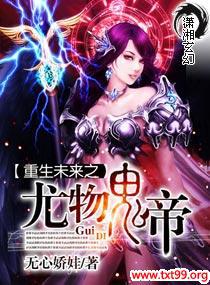 ����δ��֮�������