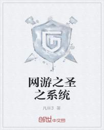 ����֮ʥ֮ϵͳ