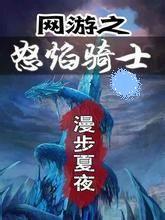 ����֮ŭ����ʿ