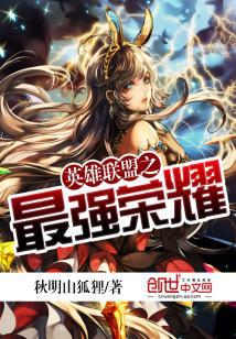 Ӣ������֮��ǿ��ҫ