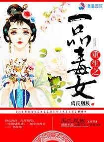 ����֮һƷ��Ů