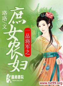 һƷ����֮��Ůũ��