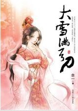 ��ѩ������