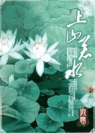 ��ɽ��ˮ����